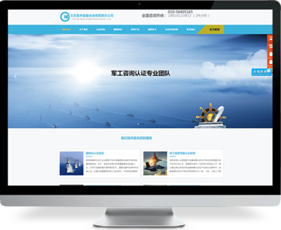 (吴宇)咨询行业公司网站建设案例